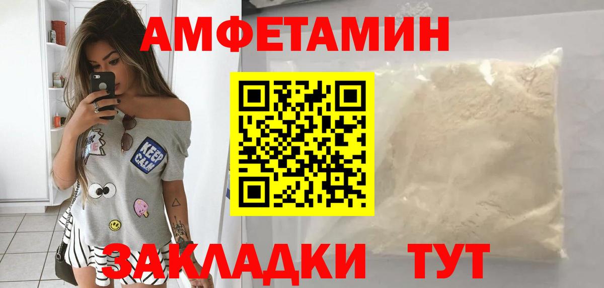 Amphetamine Premium Севастополь