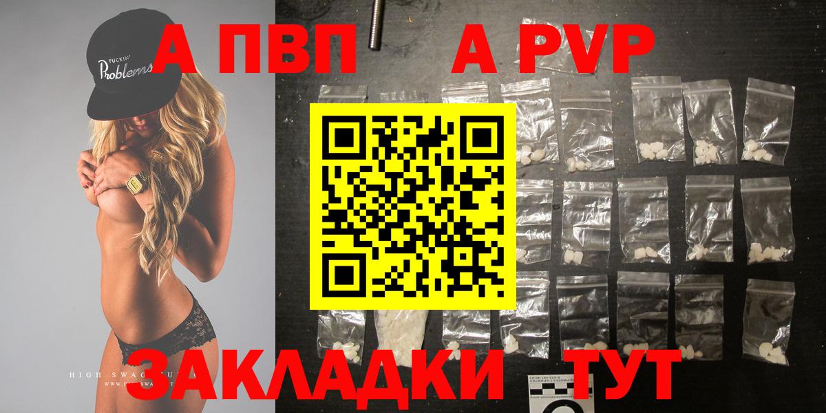 Alpha-PVP СК  A PVP  Alfa_PVP СК КРИС  Alpha PVP кристаллы  Севастополь  Вход с VPN 