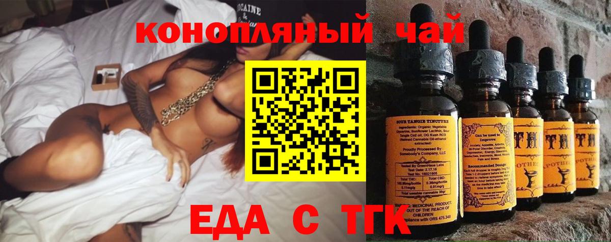 Cannafood марихуана Севастополь