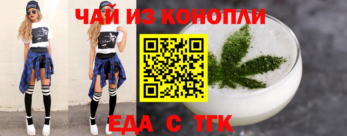 Севастополь  Печенье с ТГК конопля  Вход с VPN 