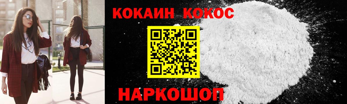 Cocaine Боливия Севастополь