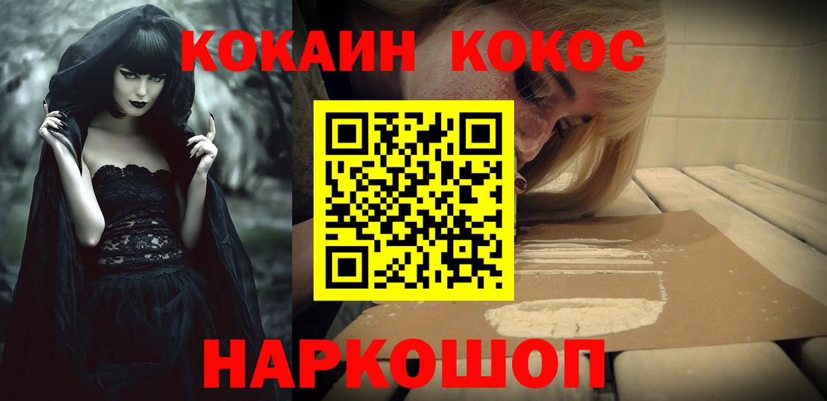 Cocaine  Cocaine Эквадор  Вход с VPN  Севастополь 