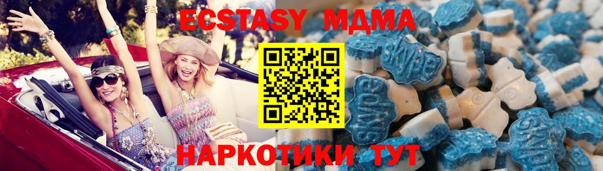 Экстази диски  Экстази  ЭКСТАЗИ Cube  Севастополь  Вход с VPN 