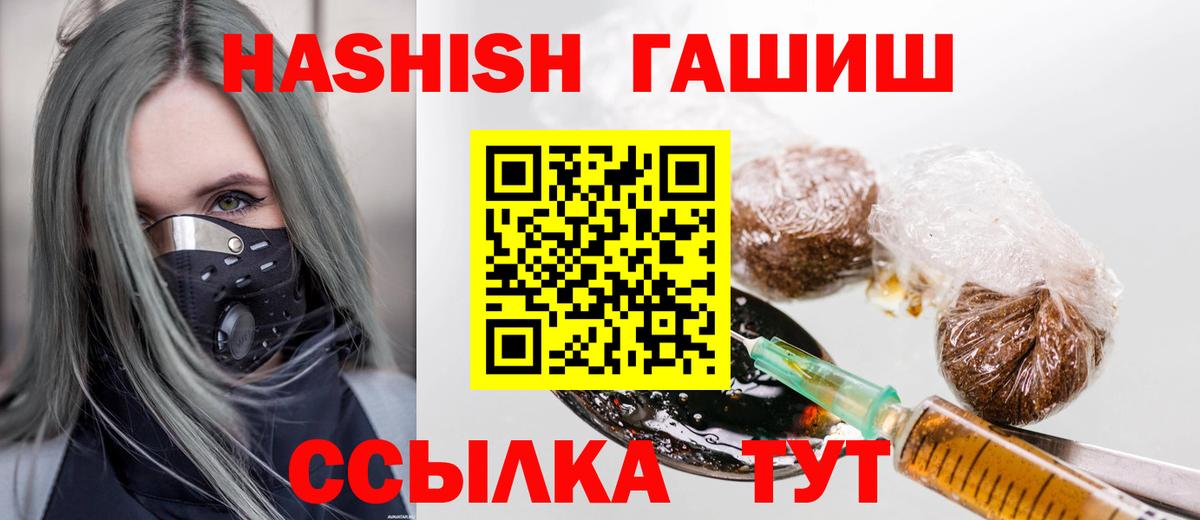 ГАШ 40% ТГК  Вход с VPN  ГАШ  Севастополь  ГАШ индика сатива 