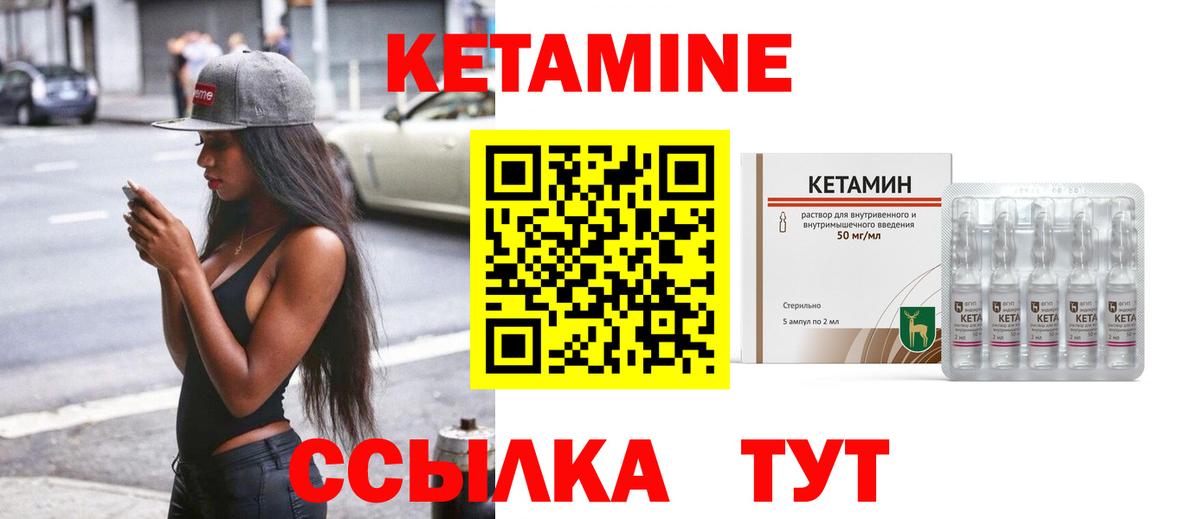 Севастополь  Кетамин ketamine  Вход с VPN  Кетамин ketamine 