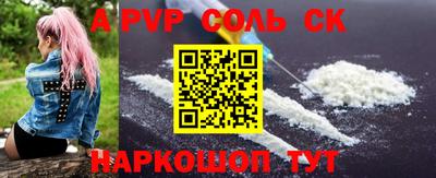 соль курить ск Северобайкальск