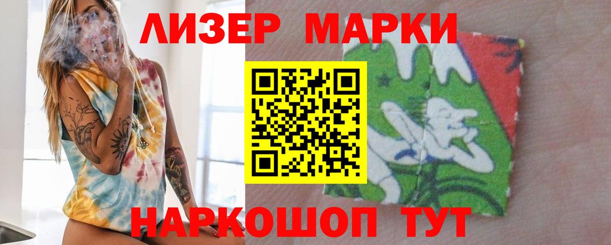 LSD-25 экстази кислота Севастополь