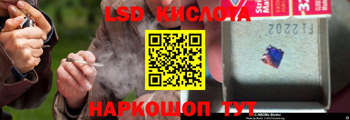 Севастополь  LSD-25 экстази ecstasy  Лсд 25 экстази кислота  Вход с VPN 