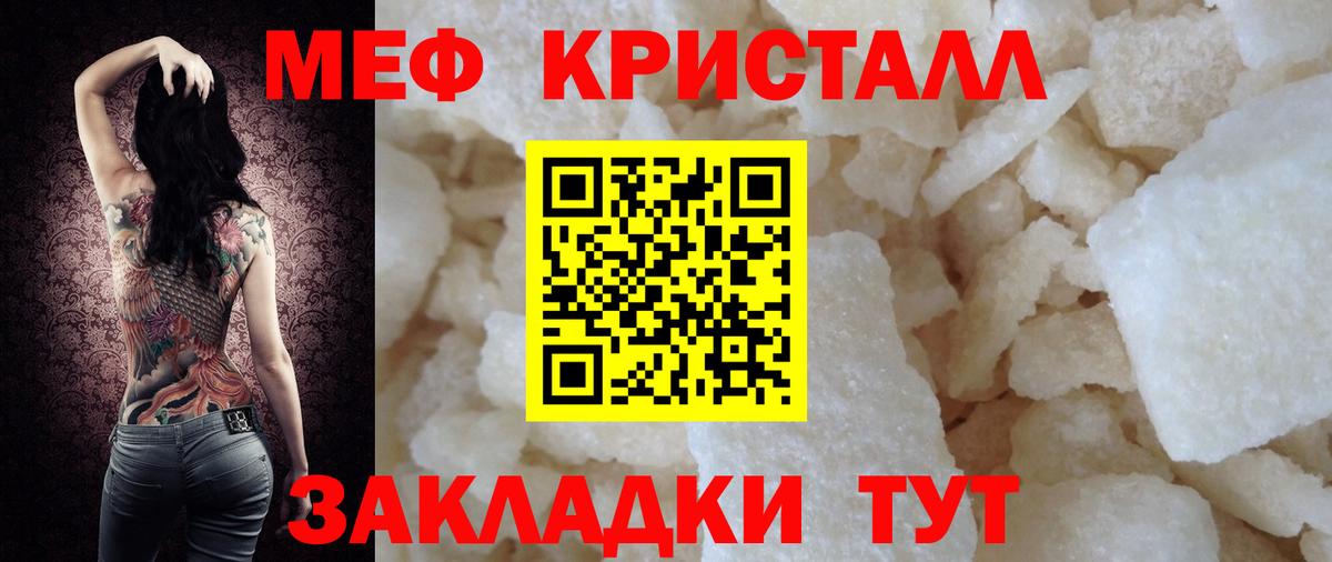 Мефедрон мяу мяу  Вход с VPN  магазин продажи   Меф  Меф мяу мяу  Севастополь  Меф 
