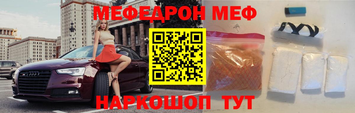 Мефедрон  ГАШИШ  COCAIN  Меф   Севастополь  Амфетамин   Экстази  Вход с VPN  Марихуана  Купить наркотики цена  МЕТ 