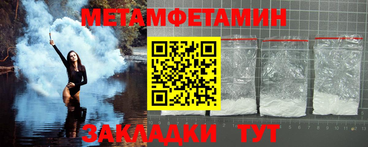 Первитин пудра  Первитин  Севастополь  Вход с VPN 