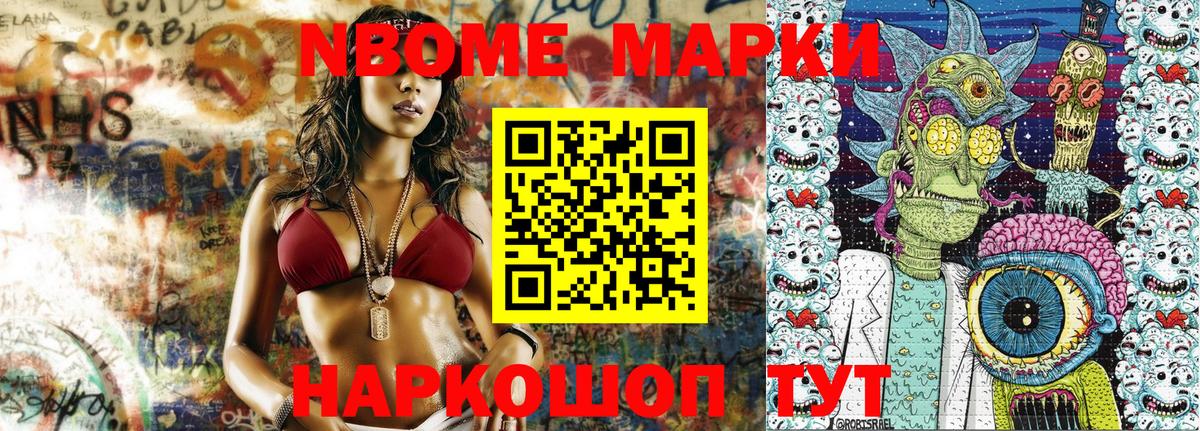 Севастополь  Марки 25I-NBOMe 1,5мг  Марки NBOMe  Марки 25I-NBOMe 1,5мг  Вход с VPN 