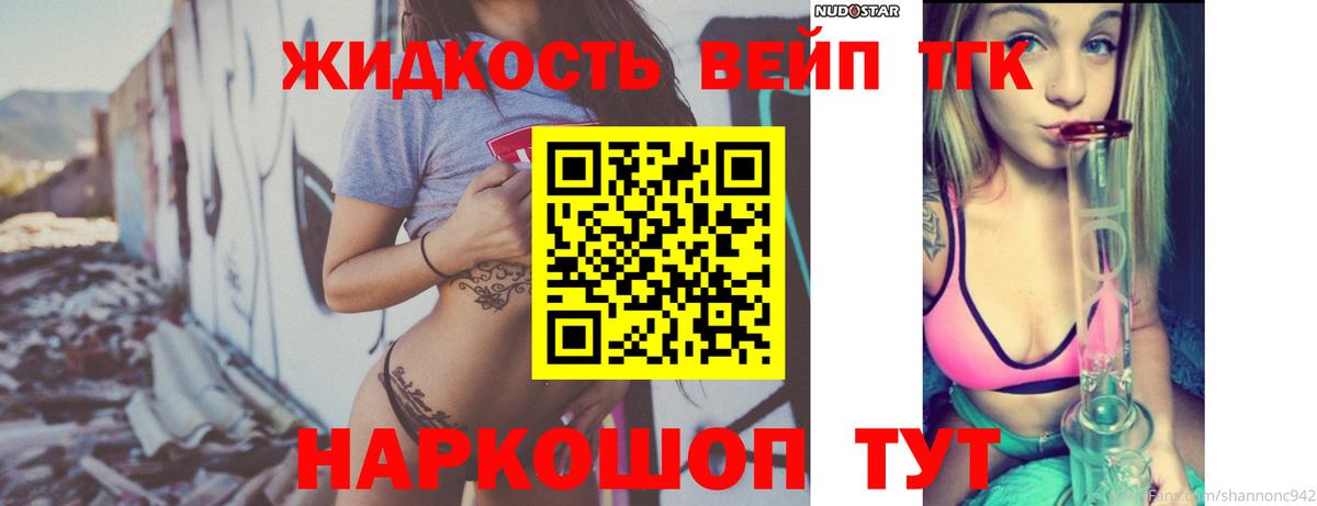 Севастополь  Дистиллят ТГК Wax  Вход с VPN 