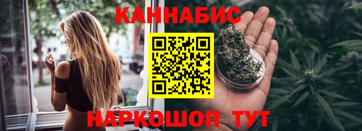 Канабис планчик  Канабис OG Kush  Вход с VPN  Шишки марихуана индика  Севастополь  МАРИХУАНА план 